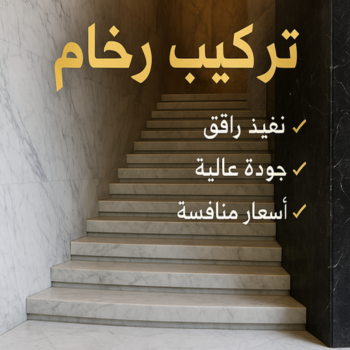تركيب رخام - فني رخام - باكستاني اشفاق📞65738213 - معلم تركيب رخام - فني تركيب رخام - معلم رخام - تركيب رخام باكستاني - مقاول تركيب رخام - تركيب الرخام