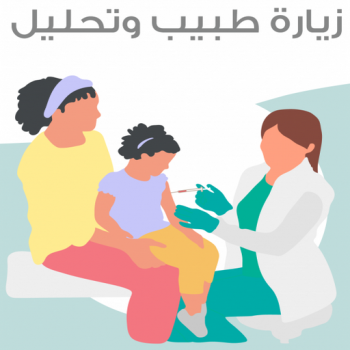 طبيب زيارة منزلية - طبيب زيارات منزليه - الكويت 60900553 - دكتورزياره منزلية - دكتور منزلي - زيارة طبية منزلية - زيارة منزلية - زيارات منزلية - طبيب زياره - زياره منزليه بالكويت