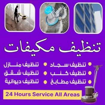 تنظيف تكييف - تنظيف مكيف - تنظيف مكيفات - علي بنغالي📞55829291 - تنظيف وحدات تكييف - تنظيف دكتات - غسيل مكيفات - شركة تنظيف تكييف - تنظيف دكت تكييف