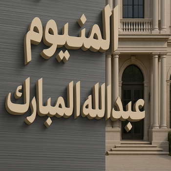 المنيوم عبدالله المبارك - فني المنيوم عبدالله المبارك - ارشد📞94943726 - شتر عبدالله المبارك - فني شتر عبدالله المبارك - فني مطابخ عبدالله المبارك - فني المنيوم